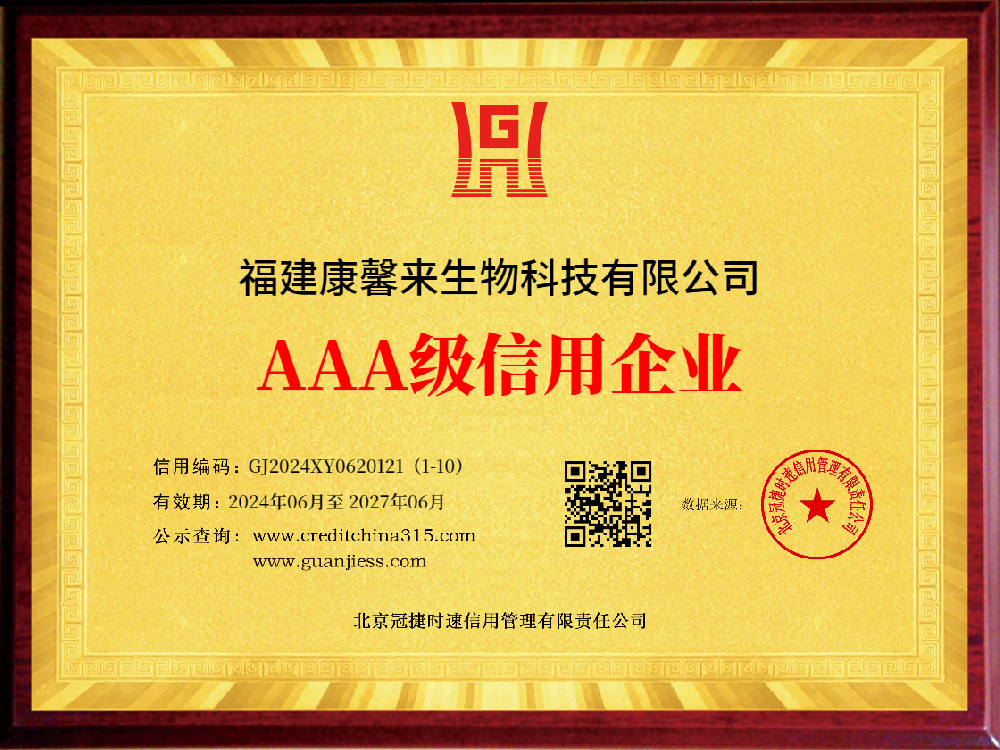 双3040-企业信用等级证书